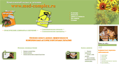 Desktop Screenshot of med-complex.ru
